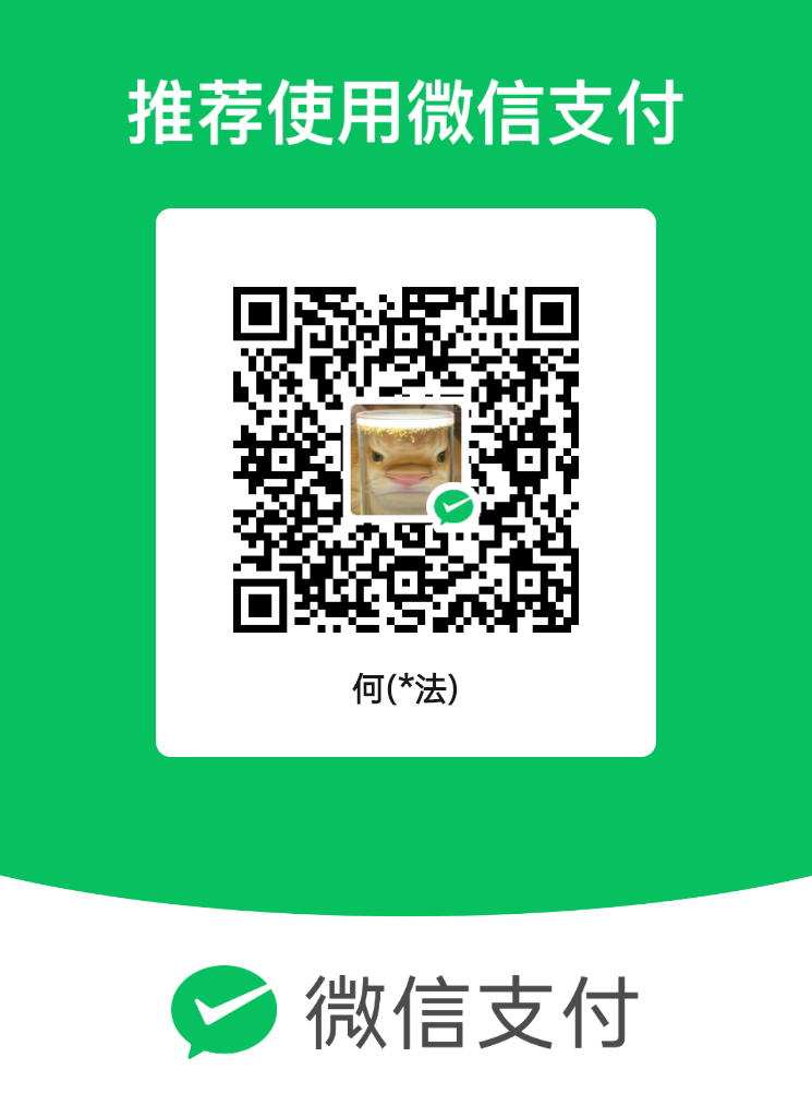 微信收款码